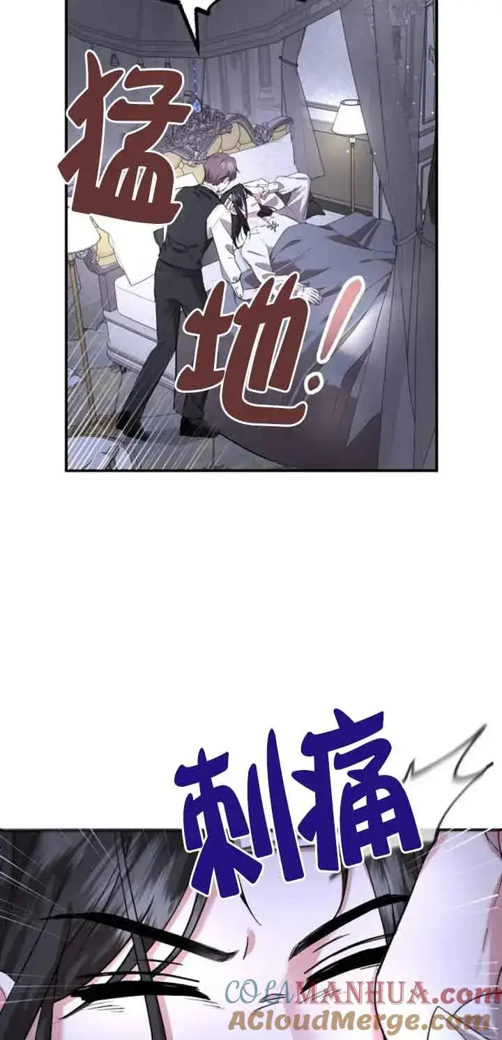 漫画《那个恶女人生我来试试》第02话第73张图
