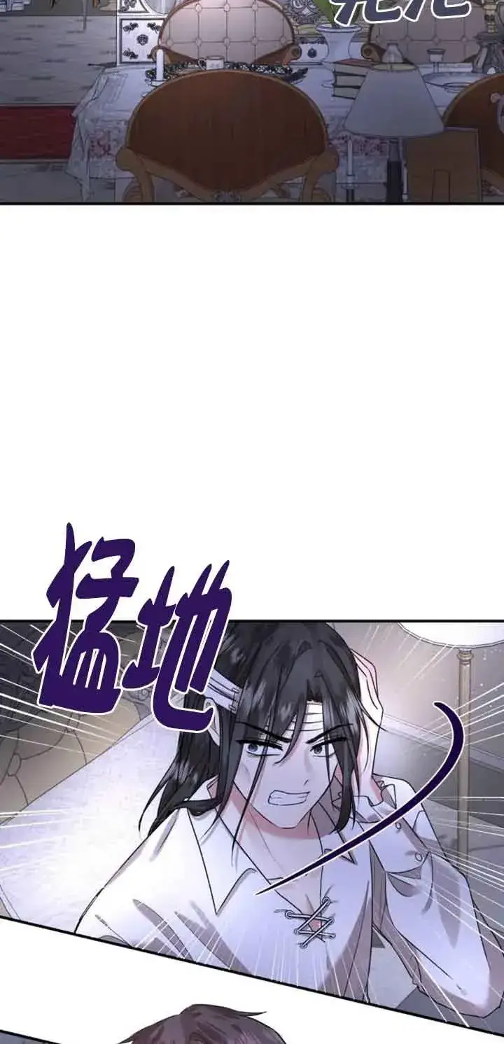 漫画《那个恶女人生我来试试》第02话第76张图