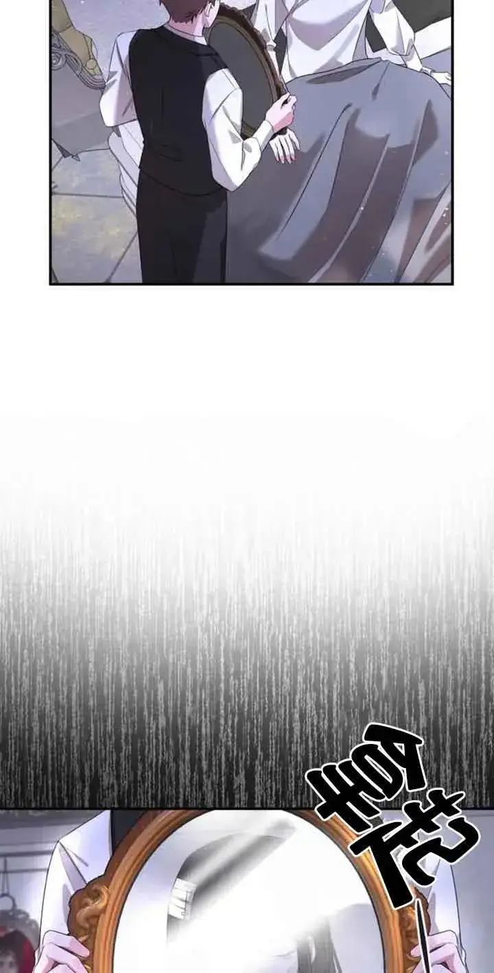 漫画《那个恶女人生我来试试》第02话第88张图