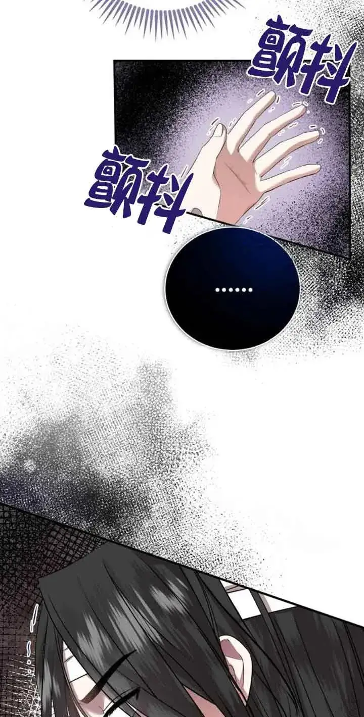 漫画《那个恶女人生我来试试》第02话第91张图