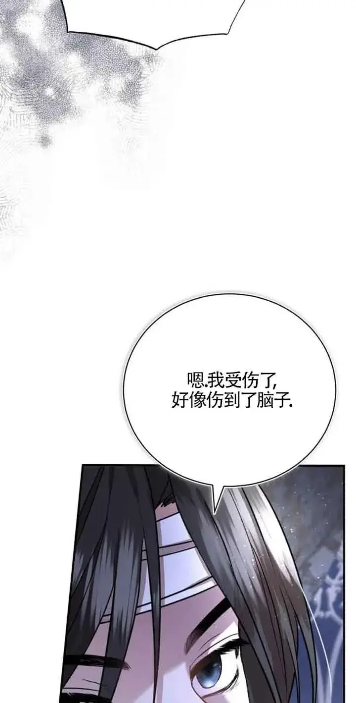 漫画《那个恶女人生我来试试》第02话第94张图