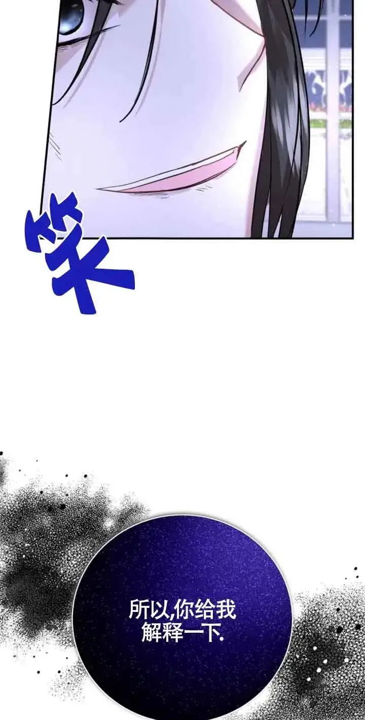 漫画《那个恶女人生我来试试》第02话第95张图