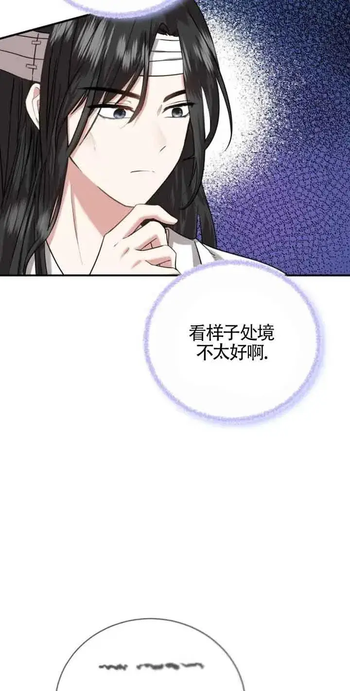 漫画《那个恶女人生我来试试》第02话第98张图