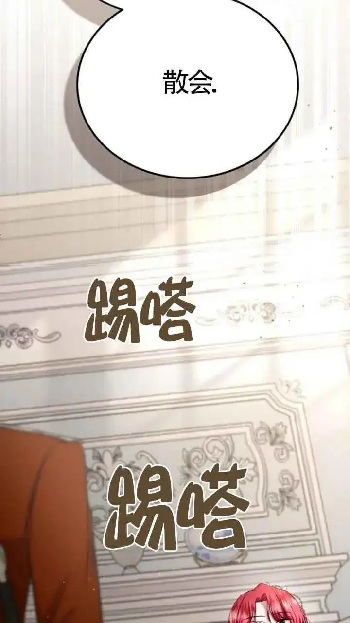 《那个恶女人生我来试试》第20话图72