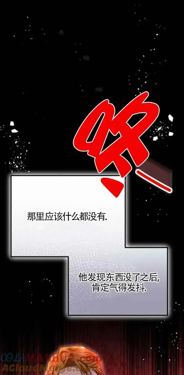 漫画《那个恶女人生我来试试》第21话第22张图