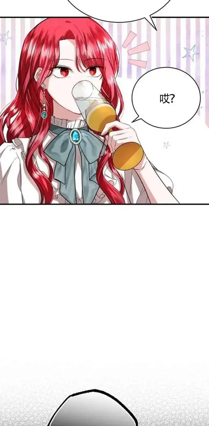 漫画《那个恶女人生我来试试》第21话第38张图