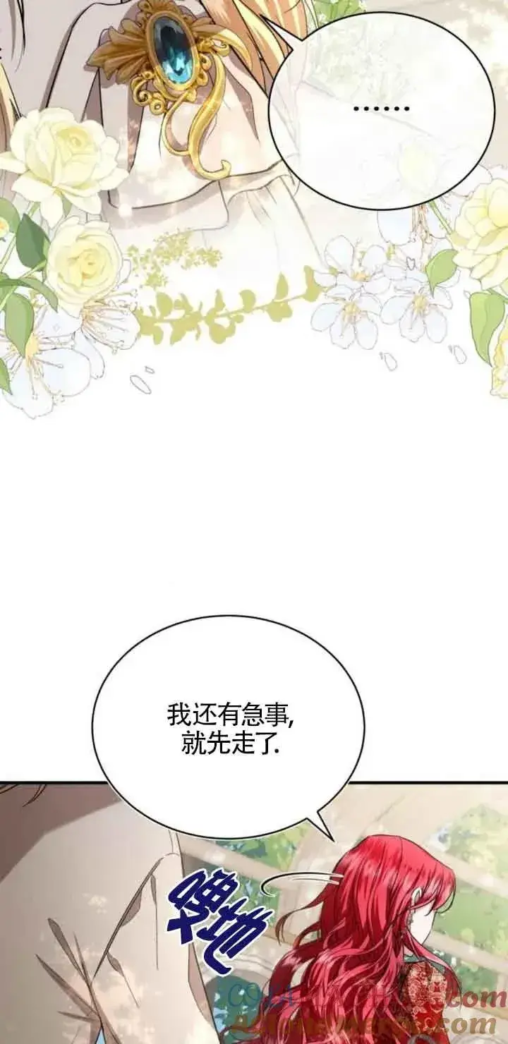 漫画《那个恶女人生我来试试》第21话第67张图