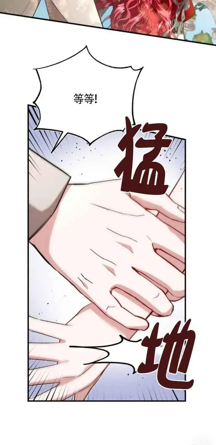 漫画《那个恶女人生我来试试》第21话第68张图