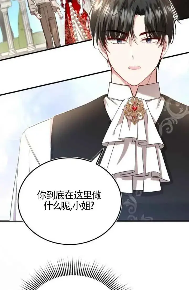漫画《那个恶女人生我来试试》第21话第83张图