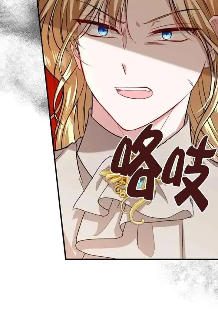 漫画《那个恶女人生我来试试》第22话第20张图