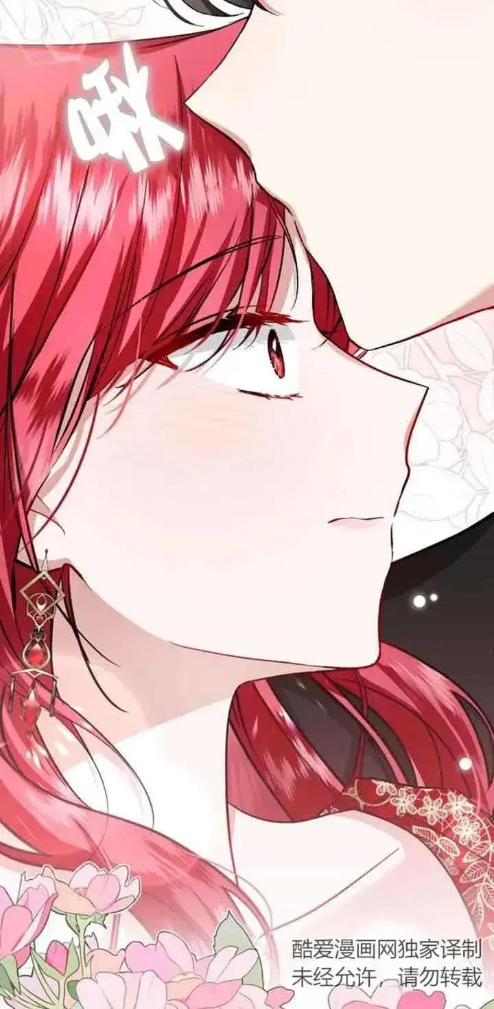 漫画《那个恶女人生我来试试》第22话第23张图