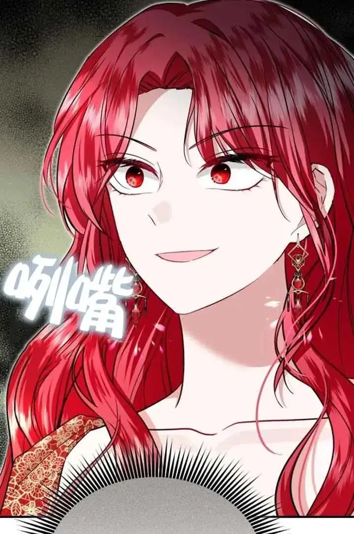 漫画《那个恶女人生我来试试》第22话第3张图