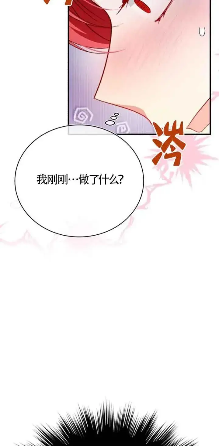 漫画《那个恶女人生我来试试》第22话第31张图