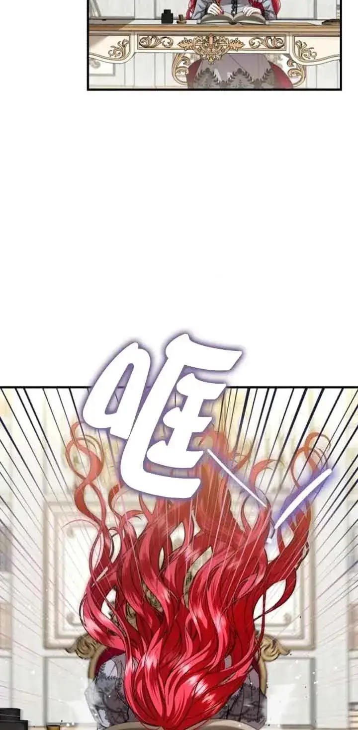 漫画《那个恶女人生我来试试》第22话第35张图