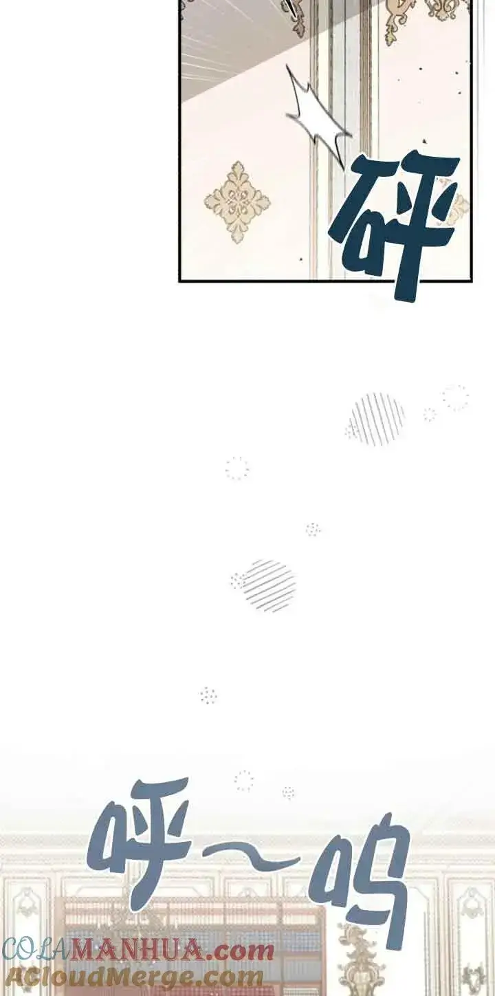漫画《那个恶女人生我来试试》第22话第49张图