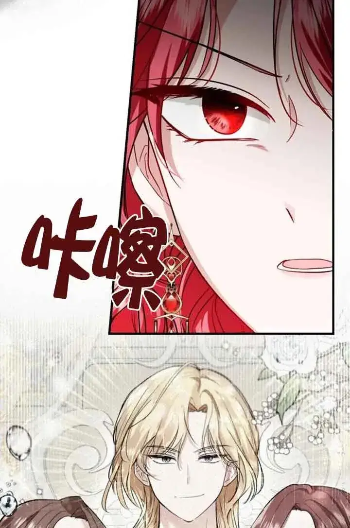 漫画《那个恶女人生我来试试》第22话第7张图