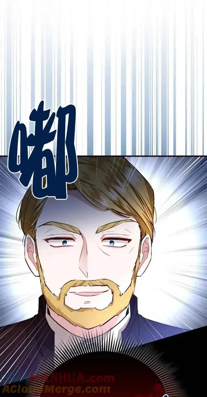 漫画《那个恶女人生我来试试》第22话第77张图