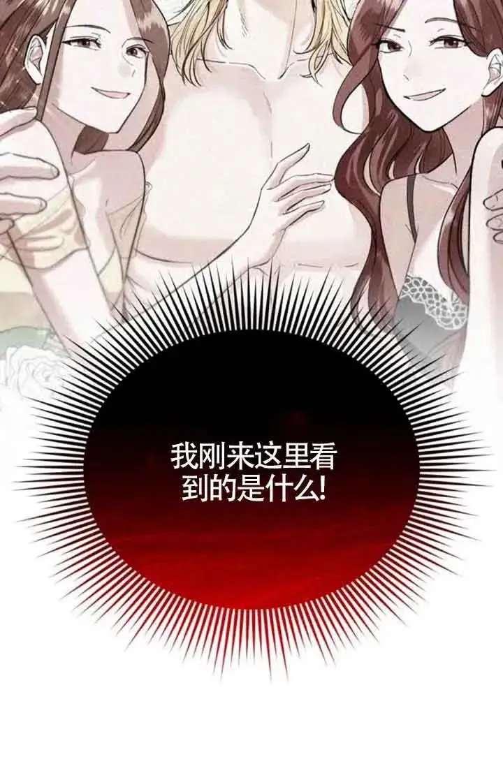 漫画《那个恶女人生我来试试》第22话第8张图