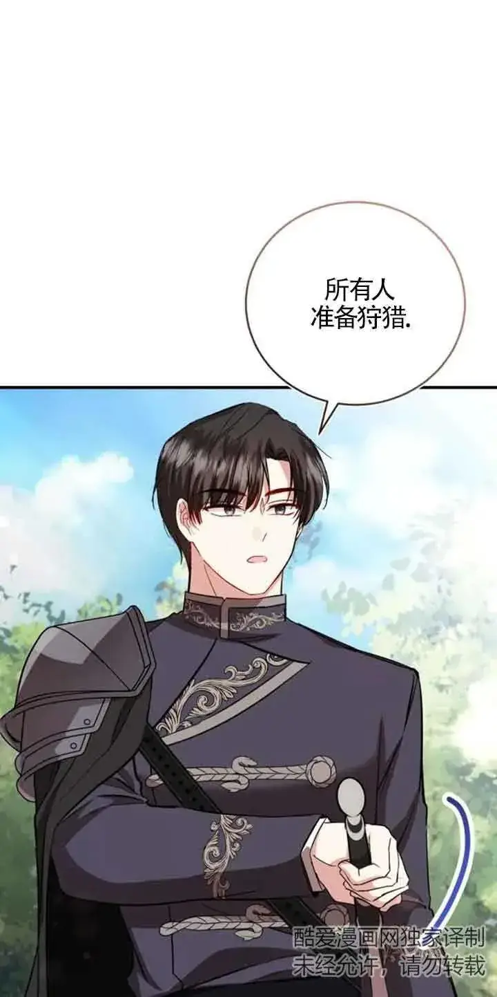 漫画《那个恶女人生我来试试》第25话第27张图