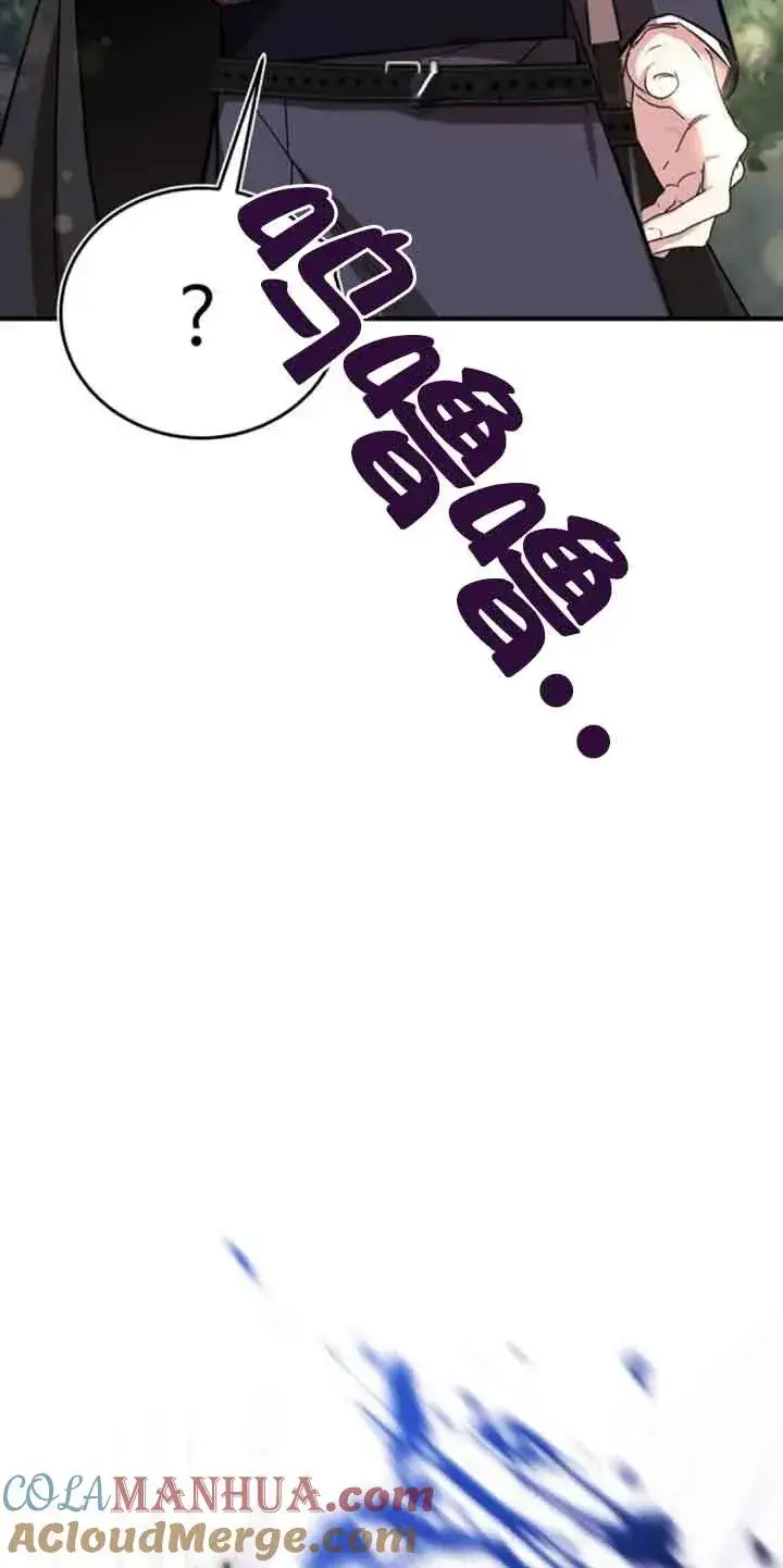 漫画《那个恶女人生我来试试》第25话第28张图