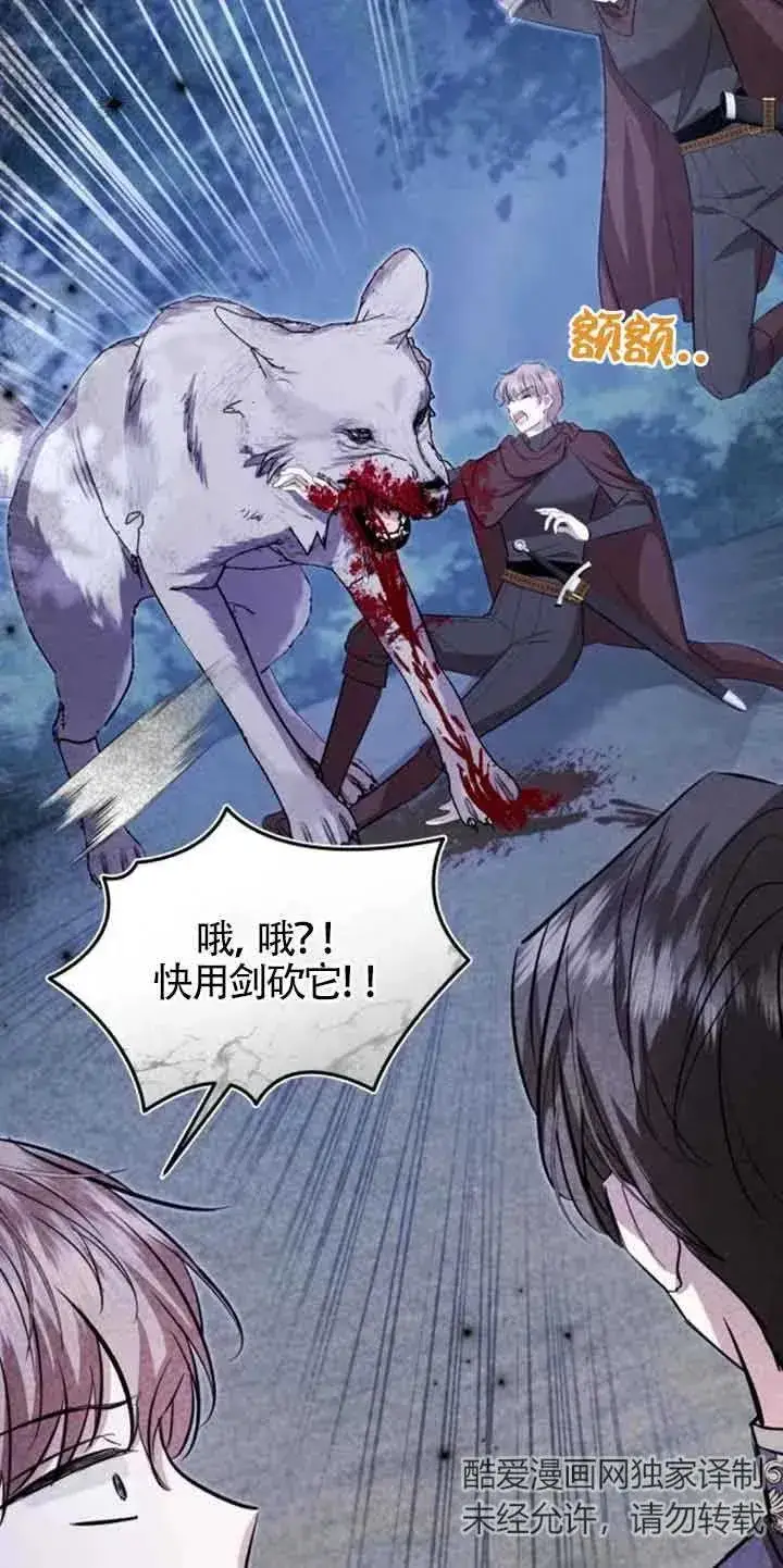 漫画《那个恶女人生我来试试》第25话第35张图