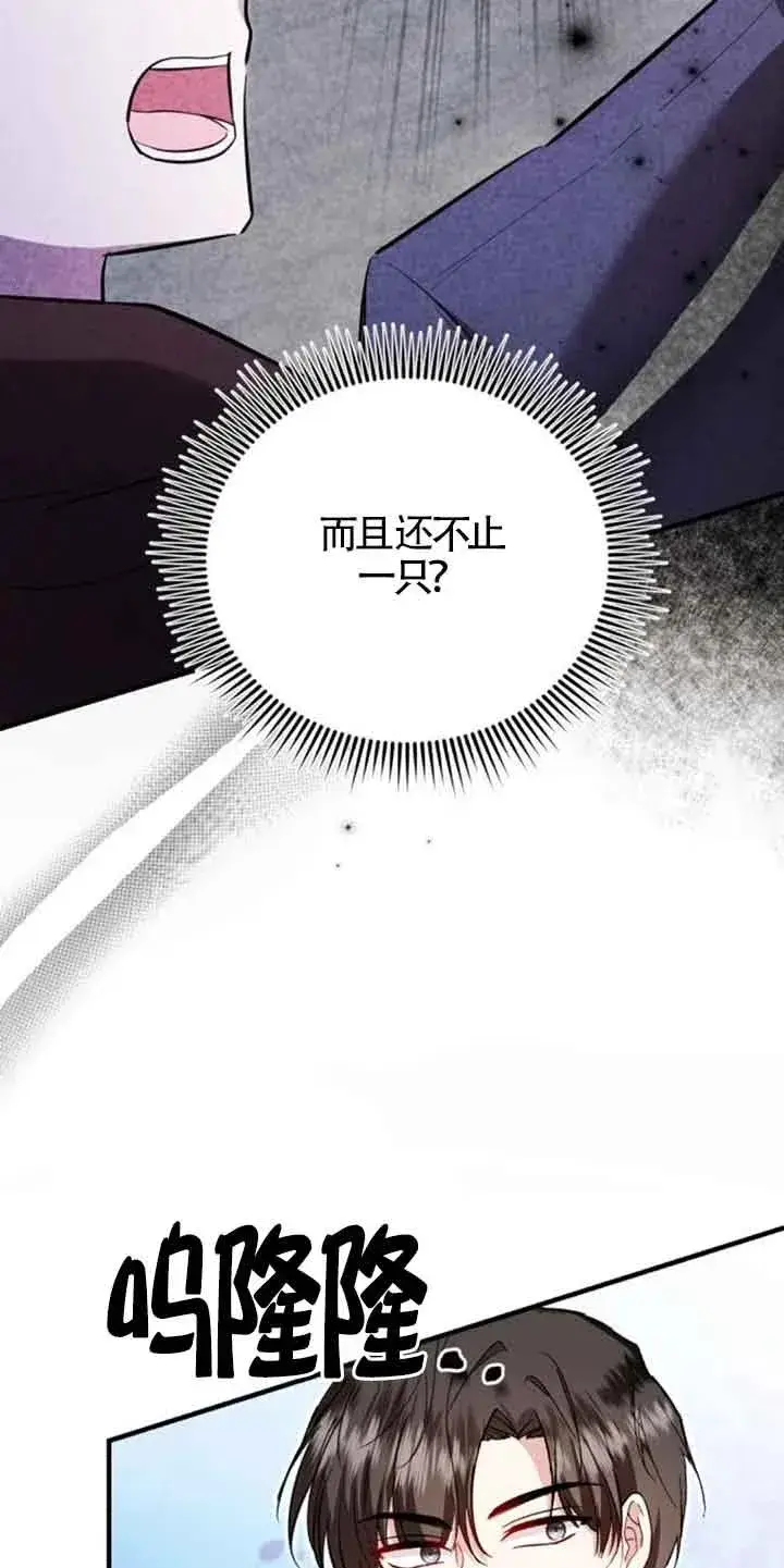 漫画《那个恶女人生我来试试》第25话第36张图