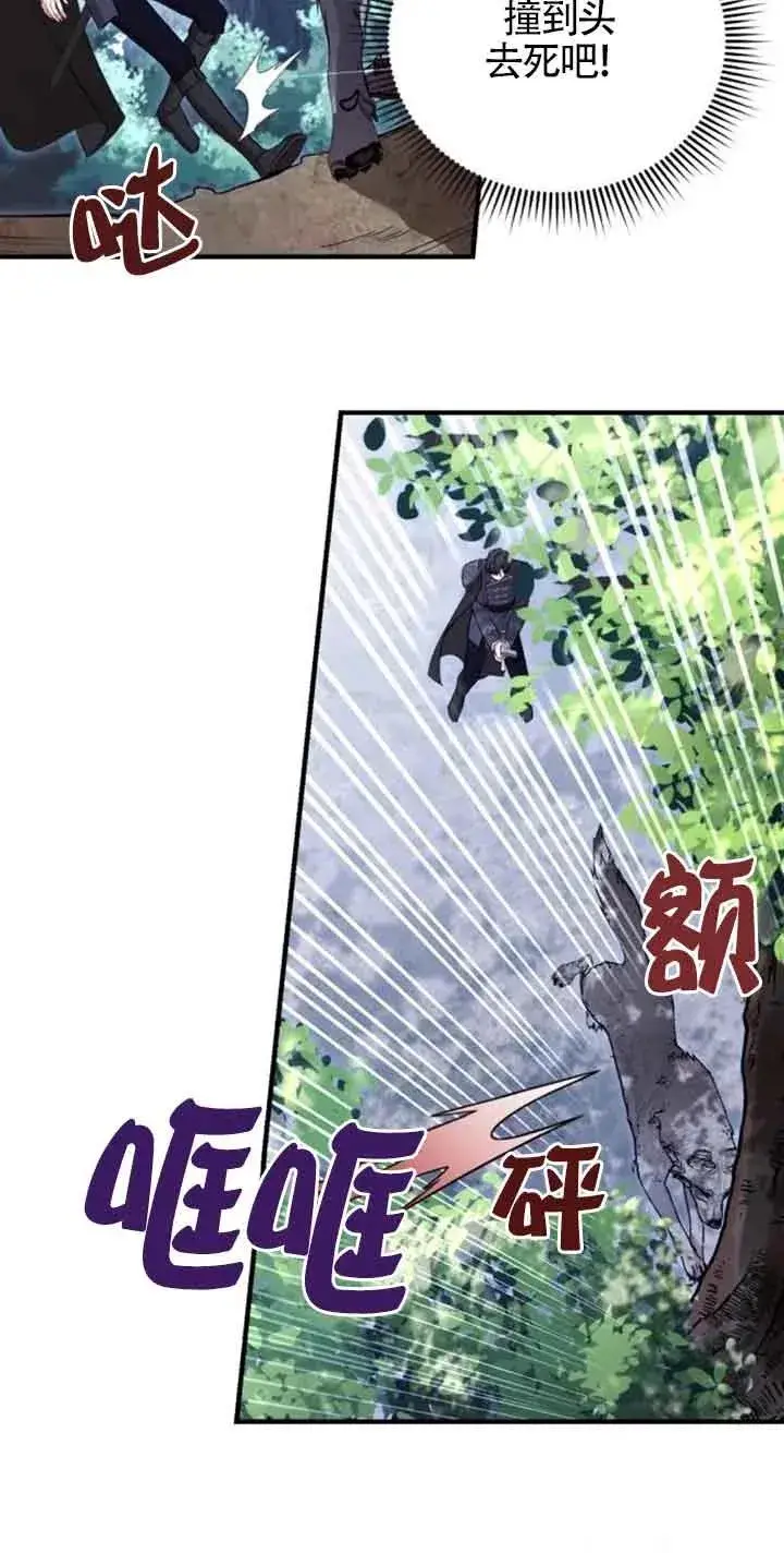 漫画《那个恶女人生我来试试》第25话第51张图