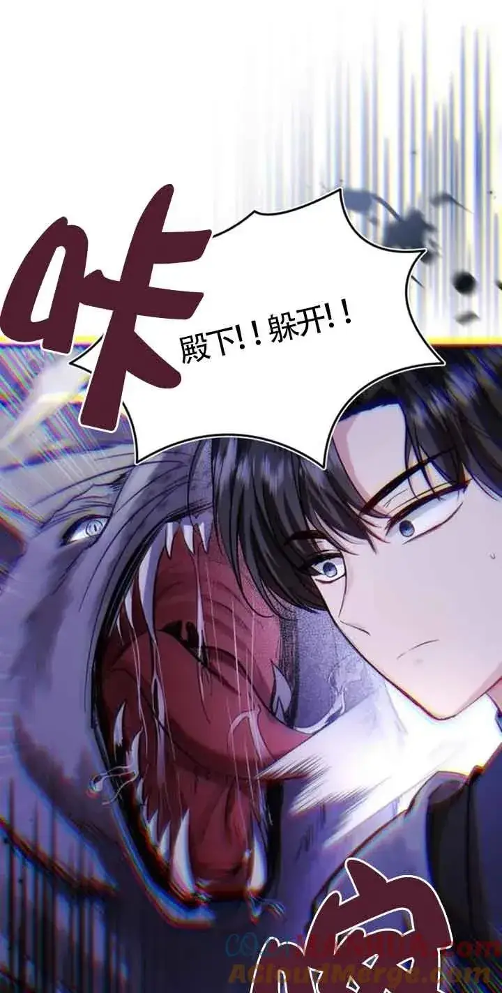 漫画《那个恶女人生我来试试》第25话第52张图