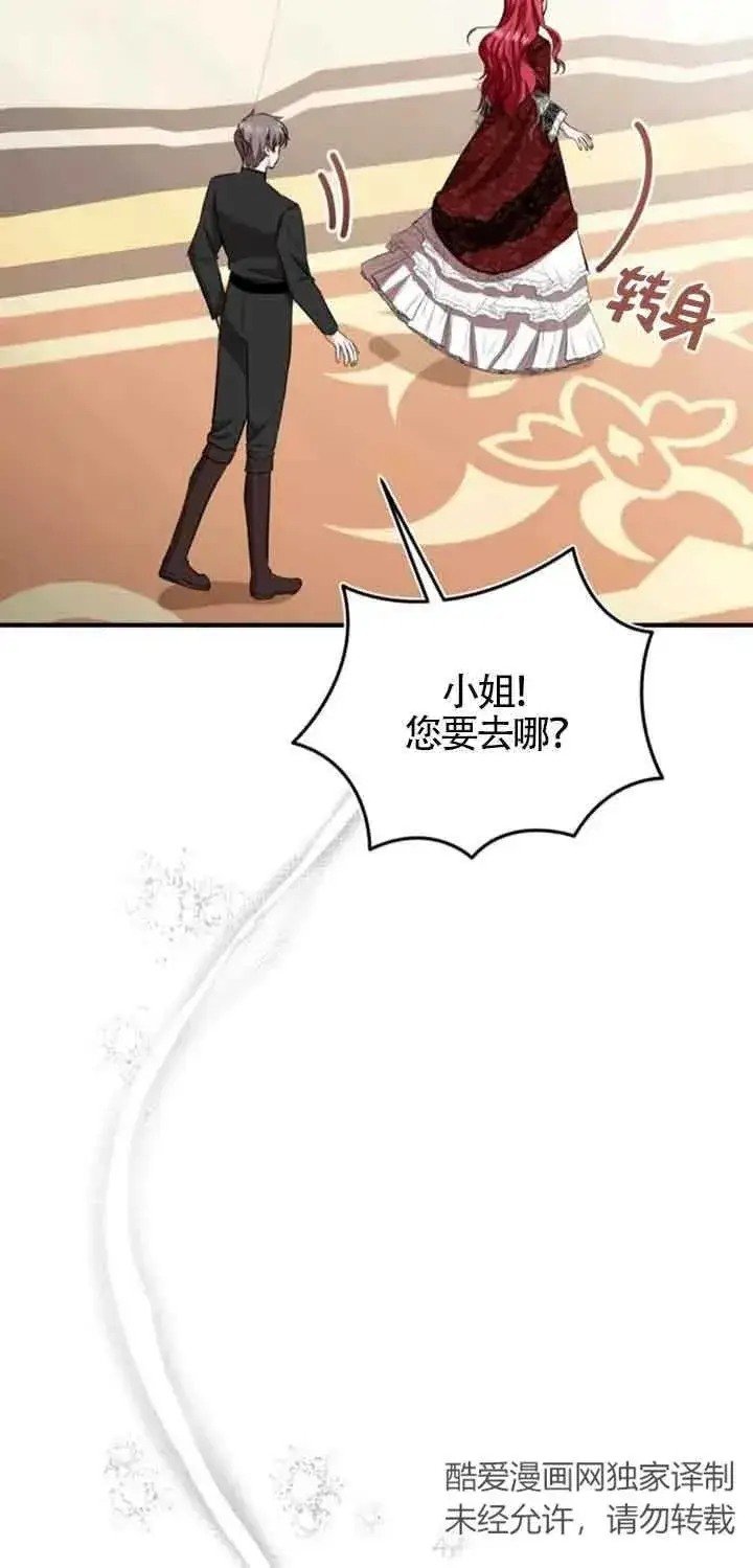 漫画《那个恶女人生我来试试》第25话第68张图