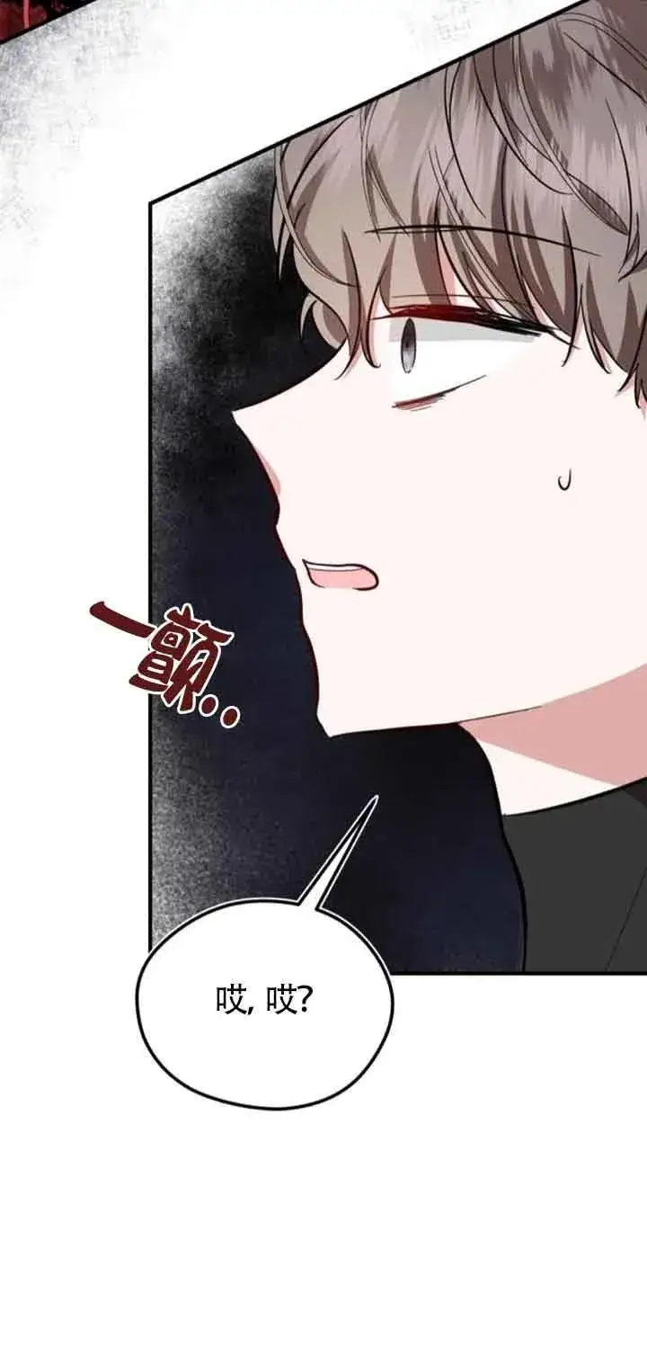 漫画《那个恶女人生我来试试》第25话第71张图