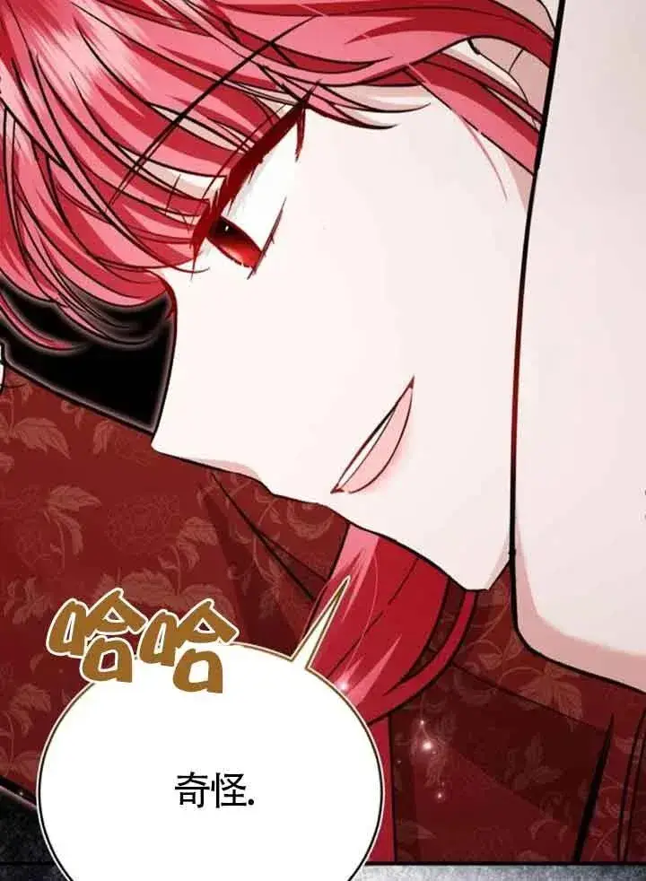 漫画《那个恶女人生我来试试》第25话第86张图