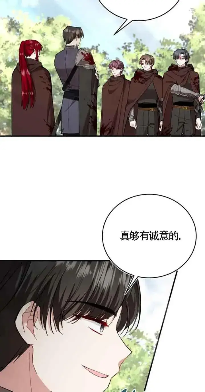 漫画《那个恶女人生我来试试》第26话第23张图