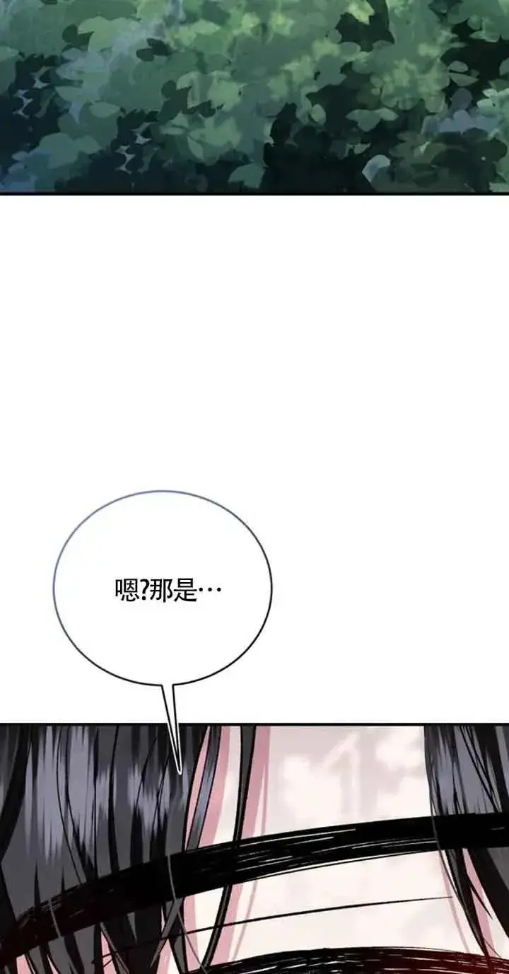 漫画《那个恶女人生我来试试》第26话第33张图