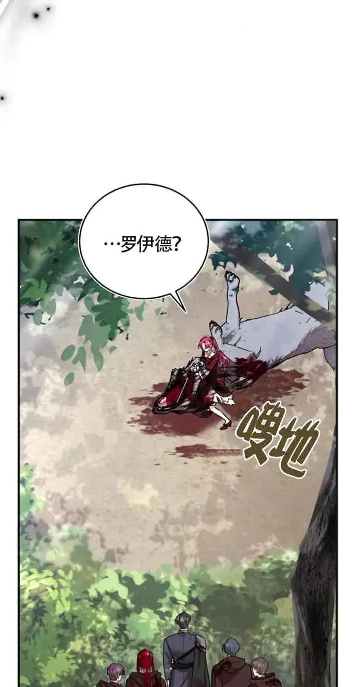 漫画《那个恶女人生我来试试》第26话第38张图