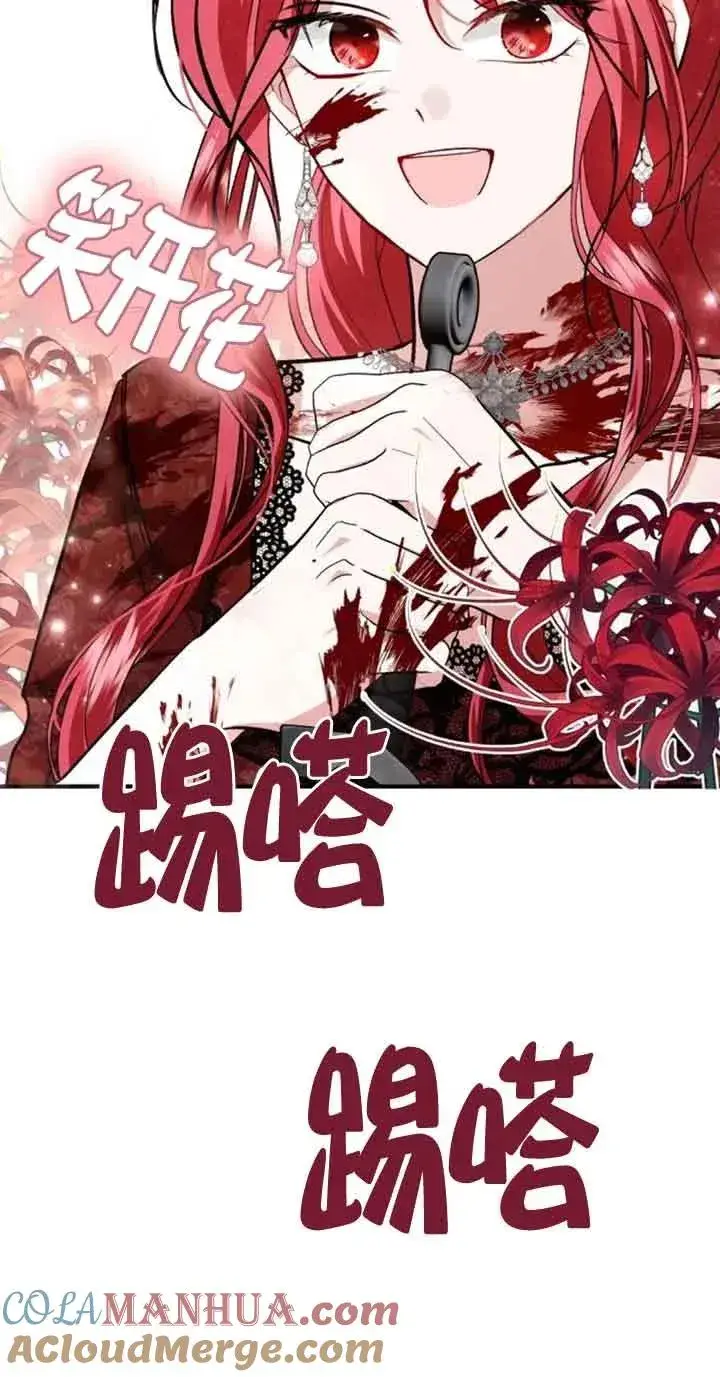漫画《那个恶女人生我来试试》第26话第40张图