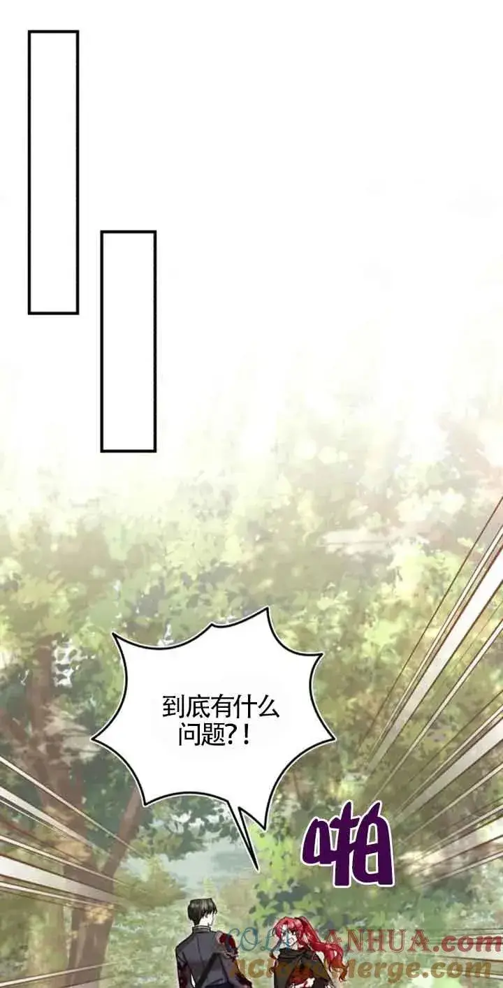 漫画《那个恶女人生我来试试》第26话第61张图