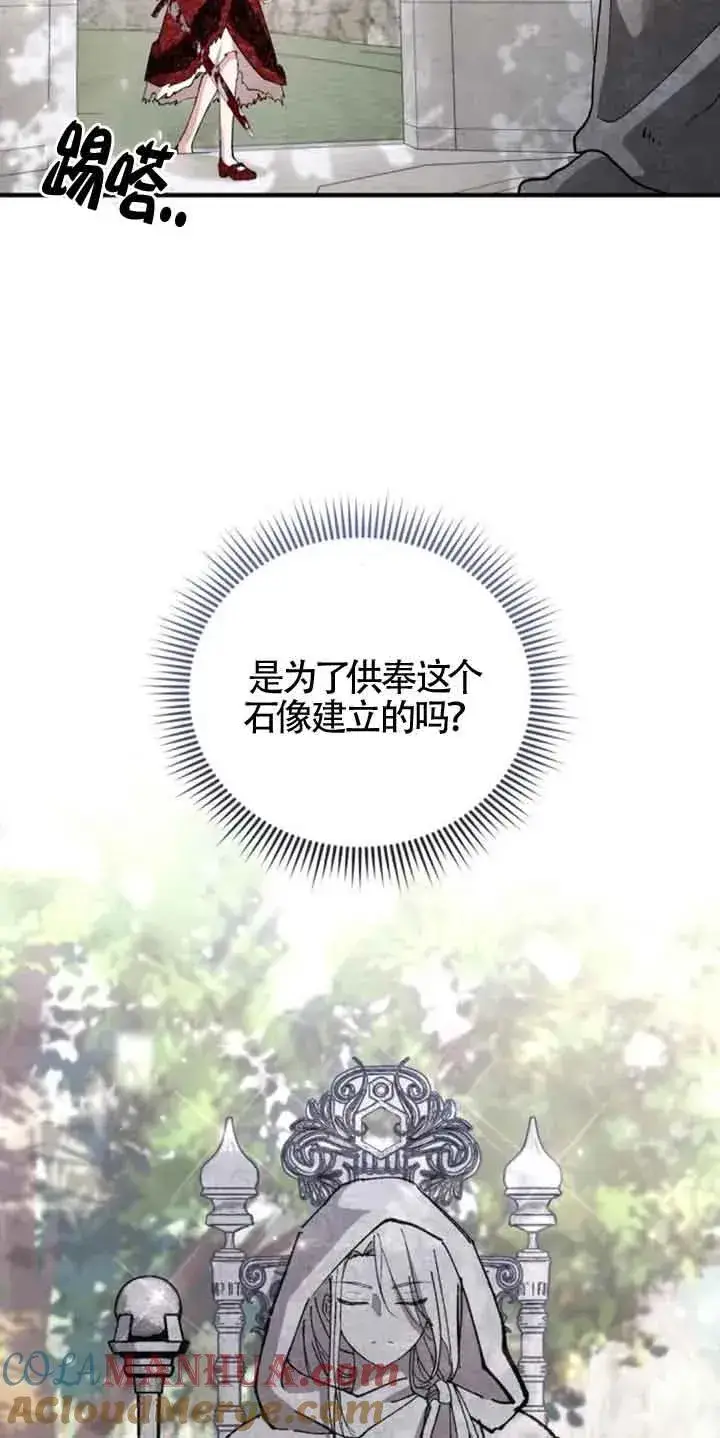 漫画《那个恶女人生我来试试》第26话第7张图
