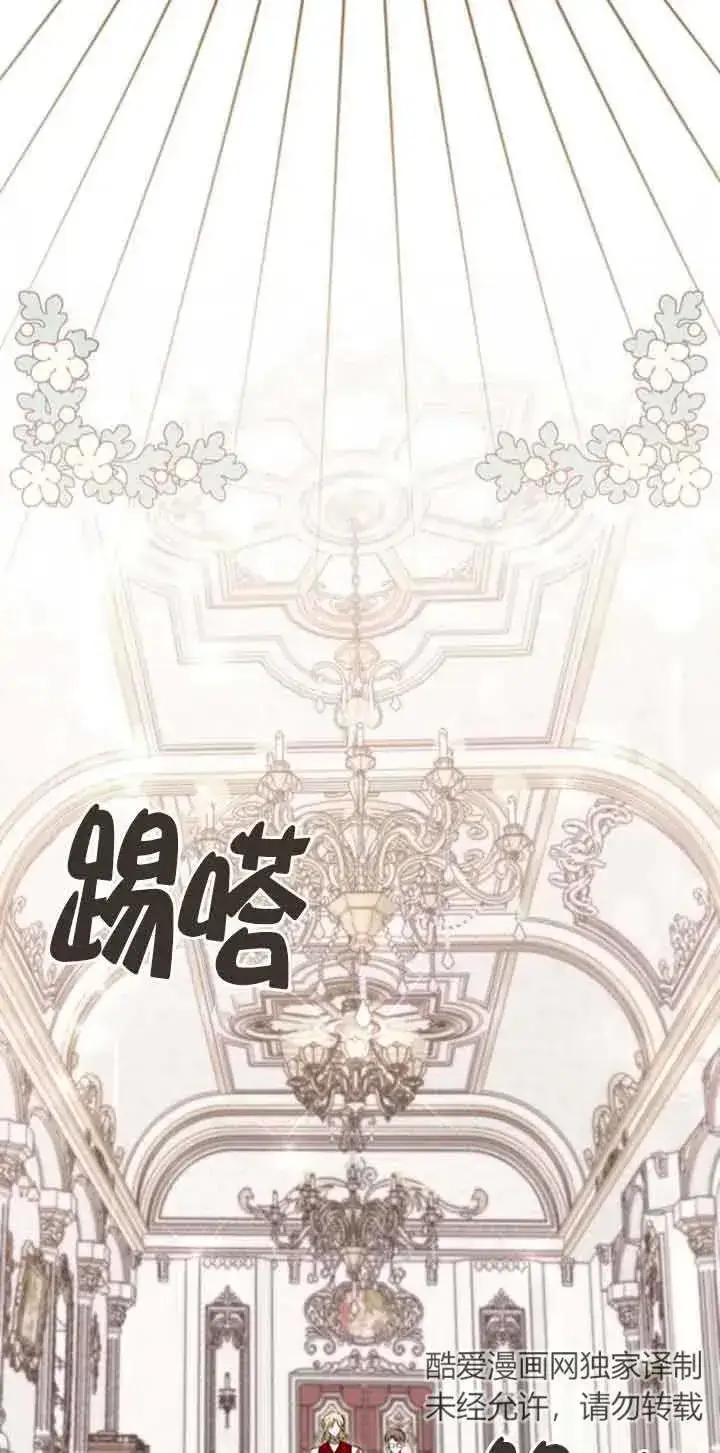 漫画《那个恶女人生我来试试》第27话第38张图
