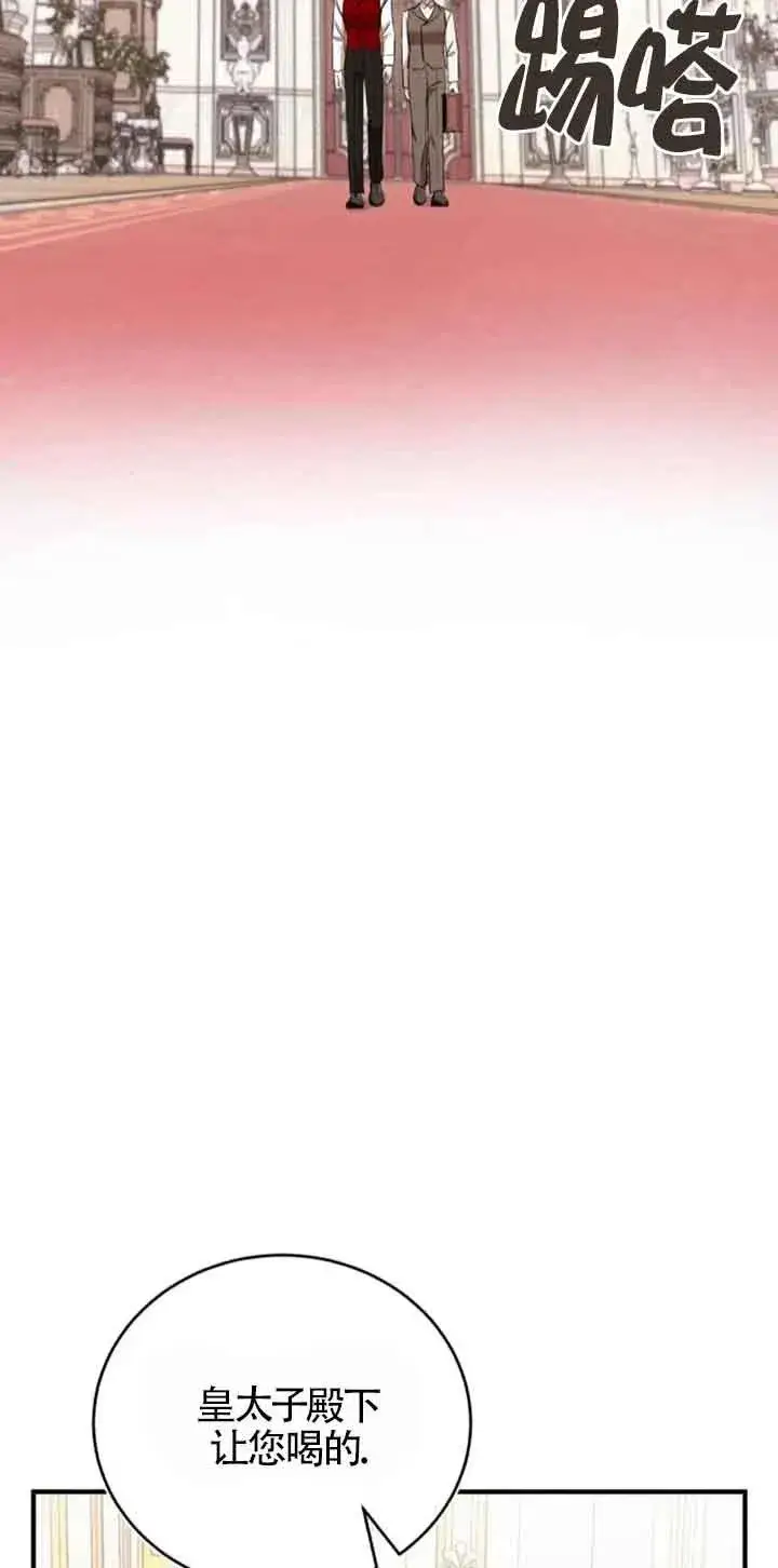 漫画《那个恶女人生我来试试》第27话第39张图