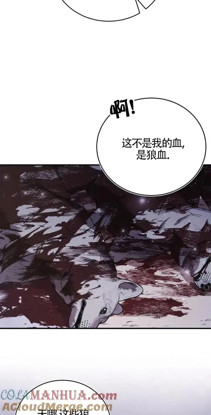 漫画《那个恶女人生我来试试》第27话第4张图