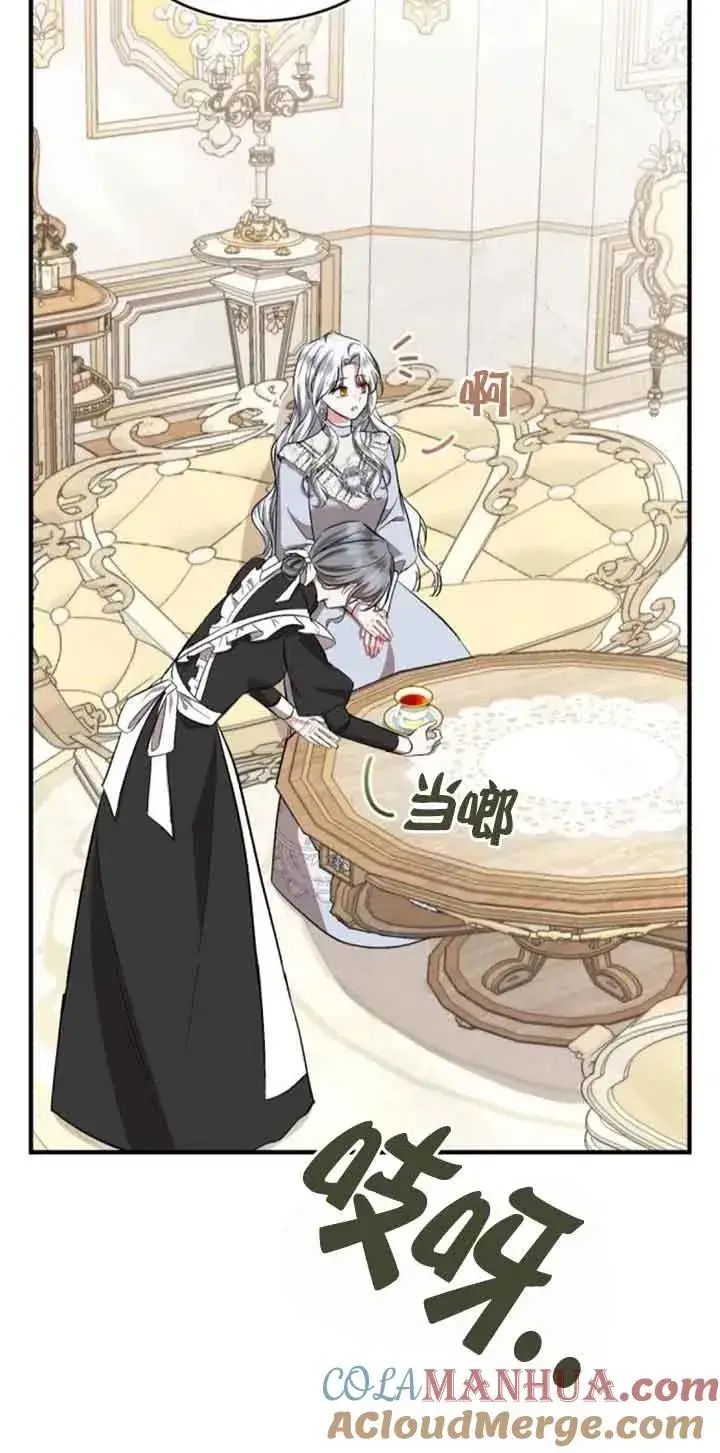 漫画《那个恶女人生我来试试》第27话第40张图
