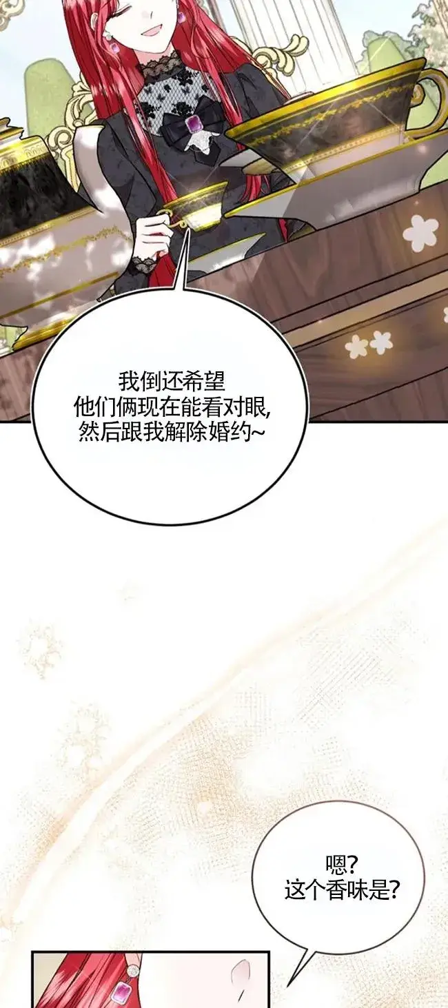 漫画《那个恶女人生我来试试》第27话第66张图