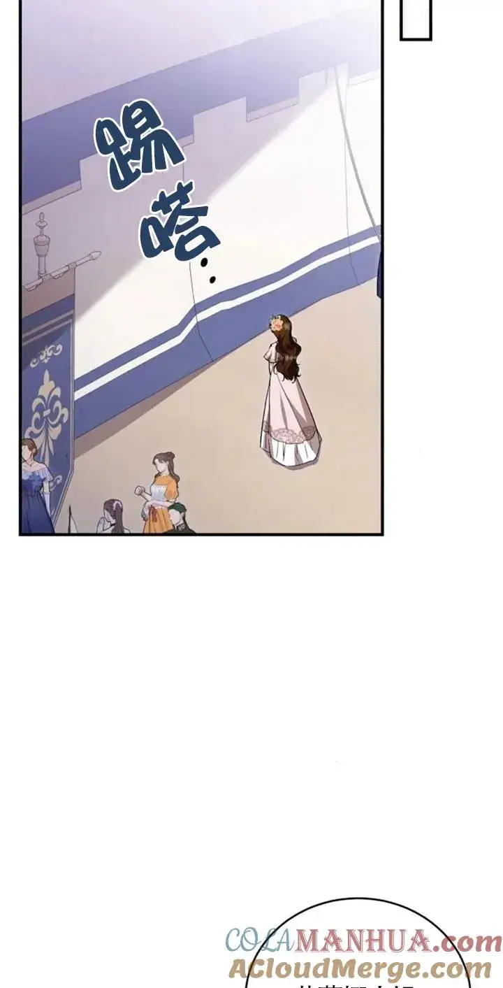 漫画《那个恶女人生我来试试》第27话第7张图