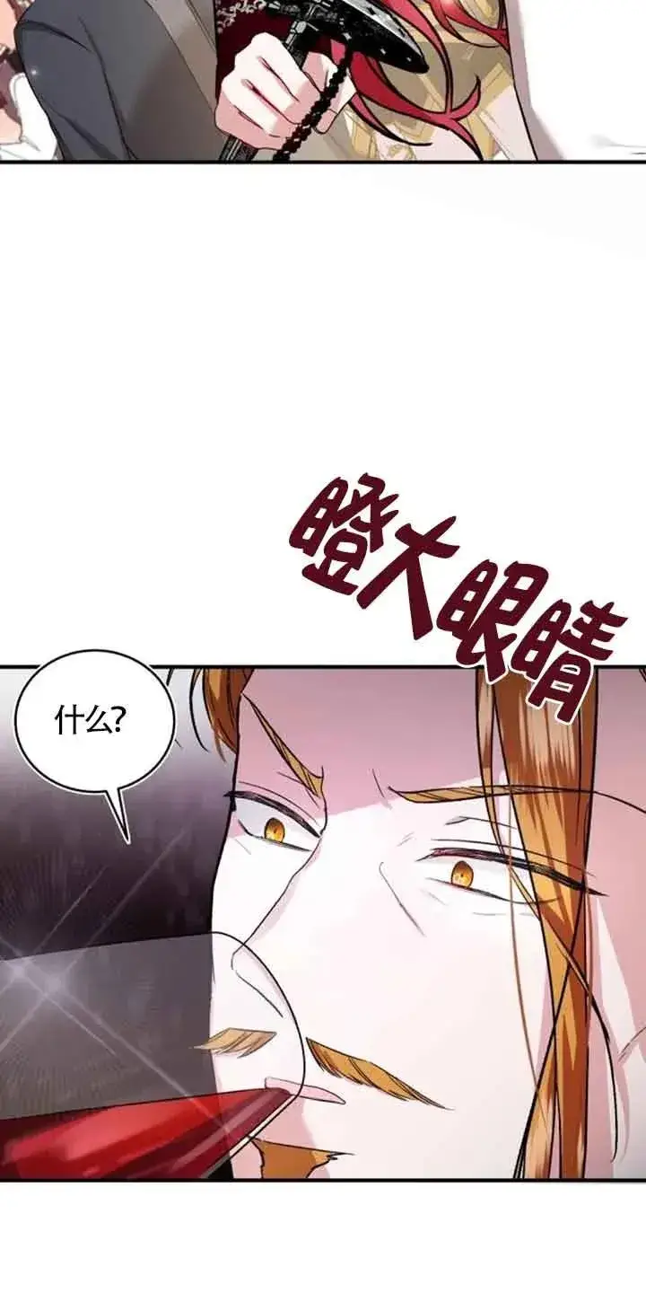 《那个恶女人生我来试试》第28话图60