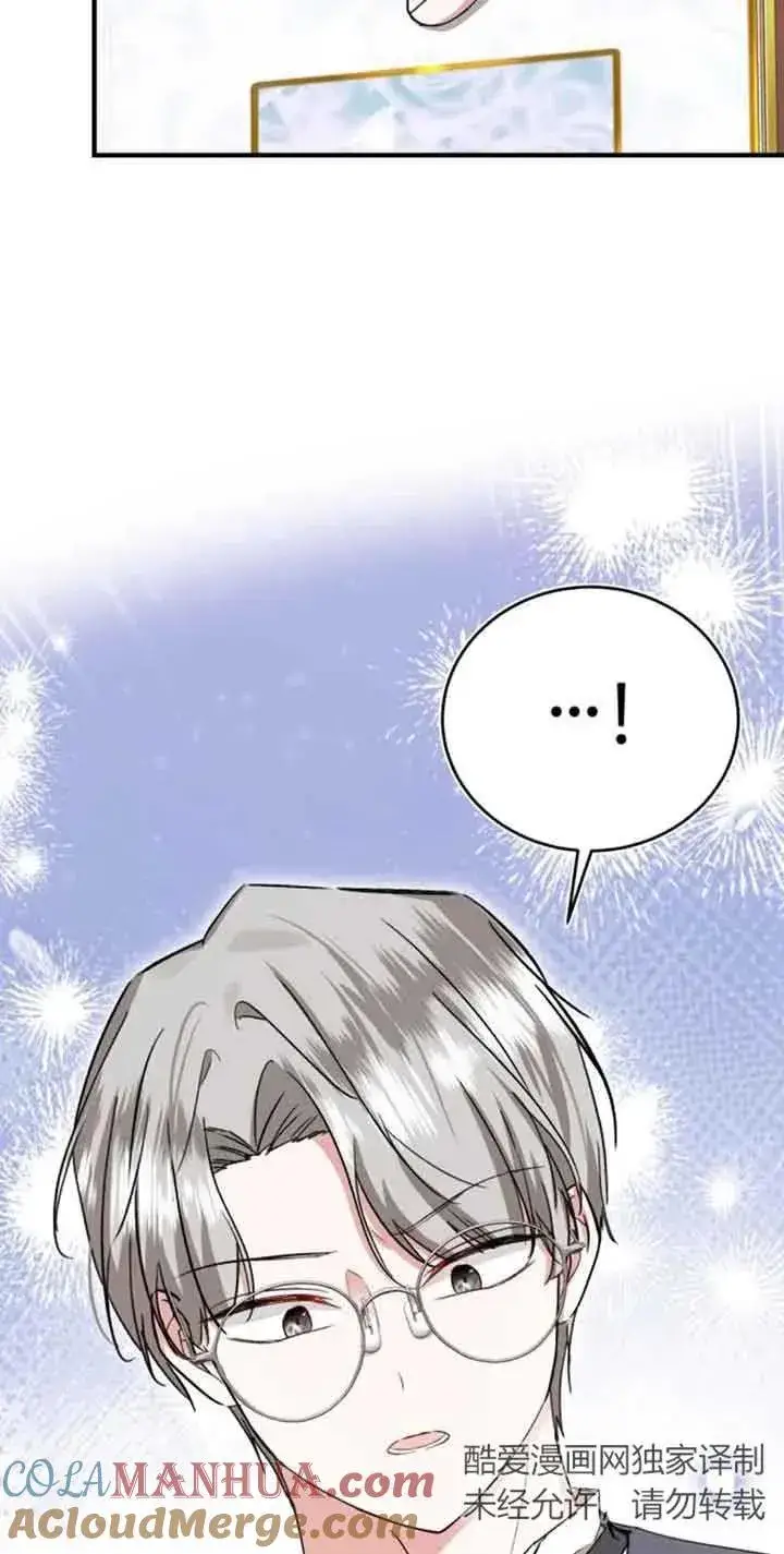漫画《那个恶女人生我来试试》第29话第10张图