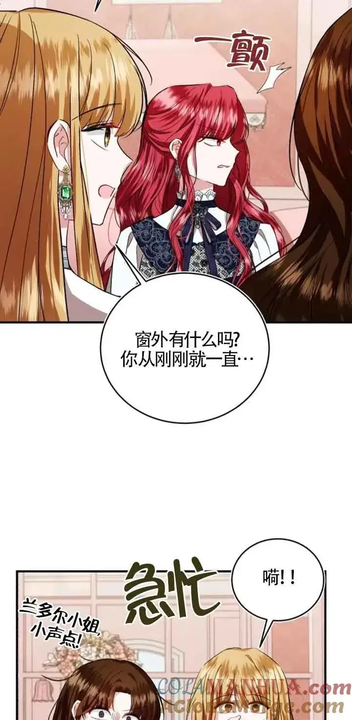 漫画《那个恶女人生我来试试》第29话第49张图