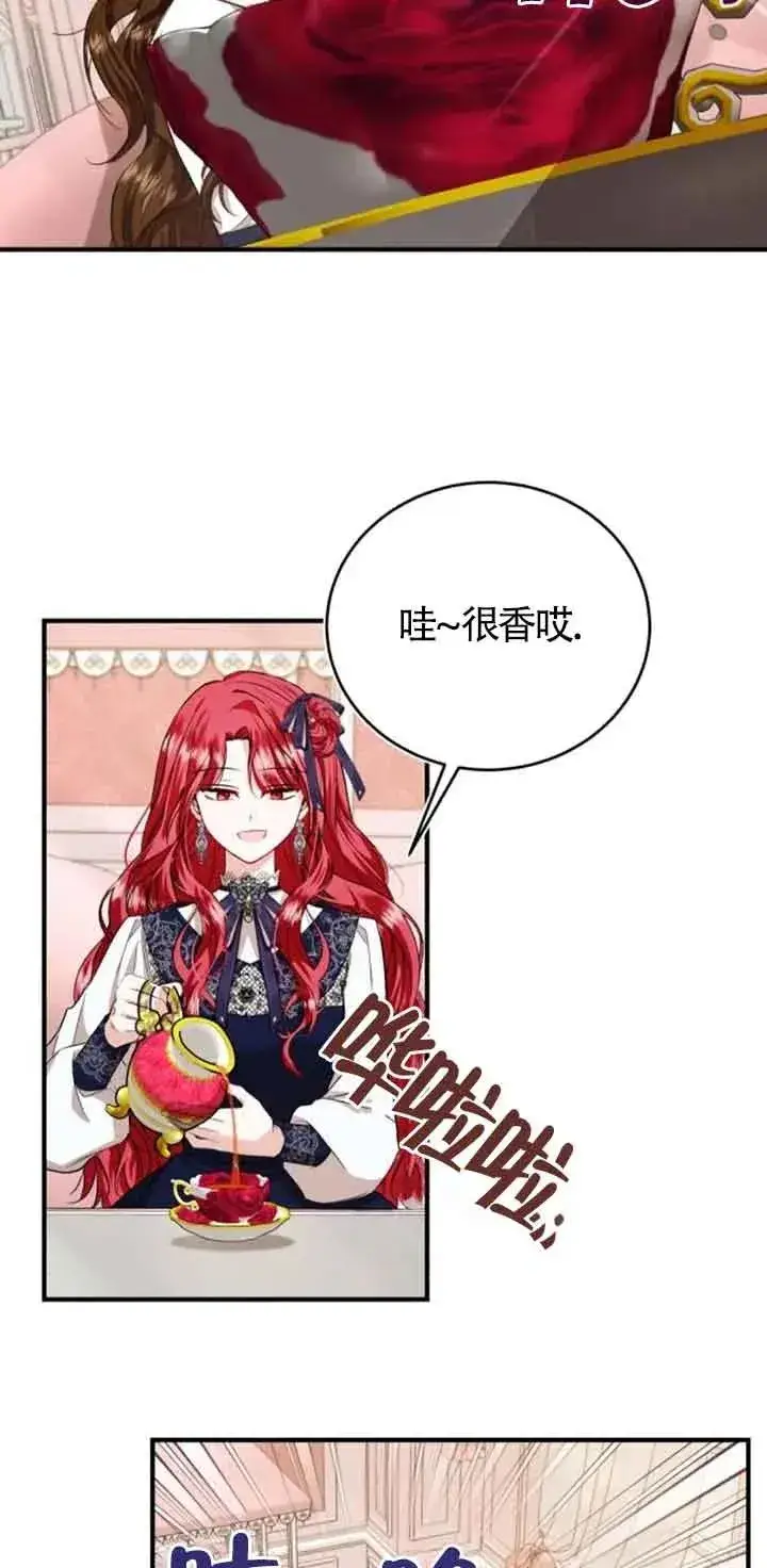 漫画《那个恶女人生我来试试》第29话第51张图