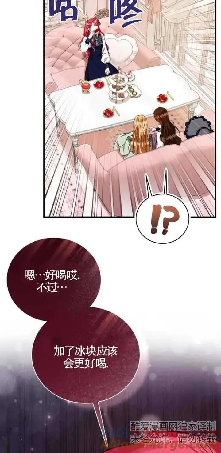 漫画《那个恶女人生我来试试》第29话第52张图