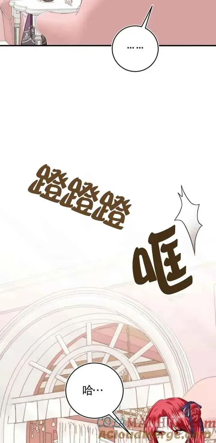漫画《那个恶女人生我来试试》第29话第55张图