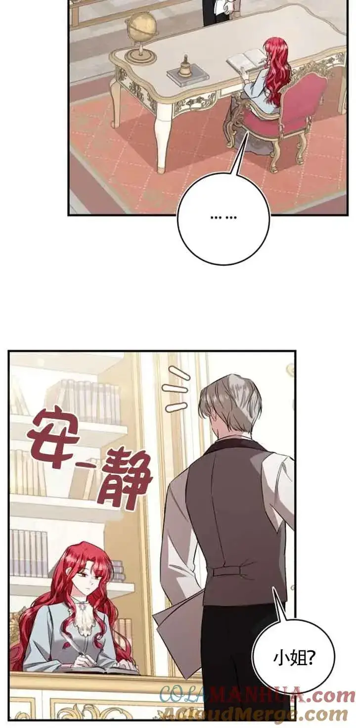漫画《那个恶女人生我来试试》第29话第58张图